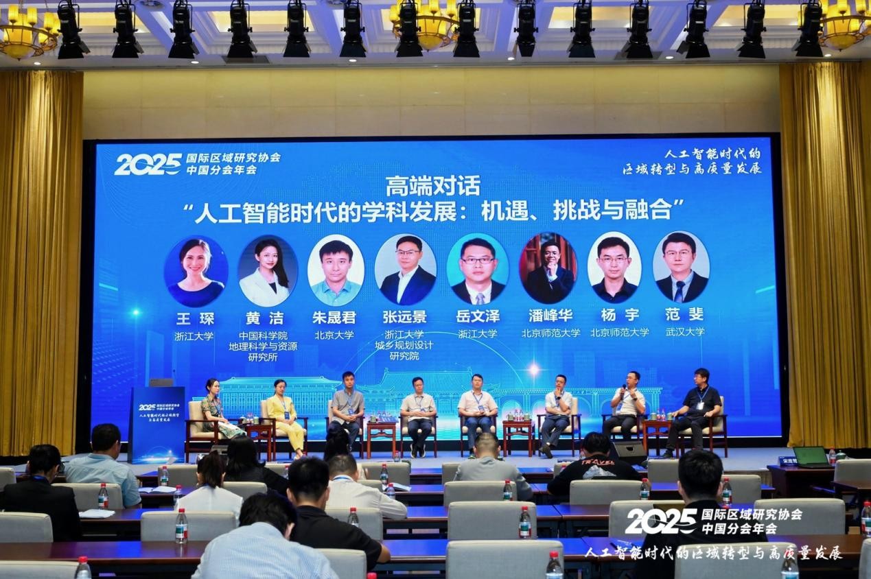 2025 RSA China Division Annual Conference held at Zhejiang University ...